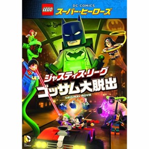 DVD/キッズ/LEGOスーパー・ヒーローズ:ジャスティス・リーグ(ゴッサム大脱出)