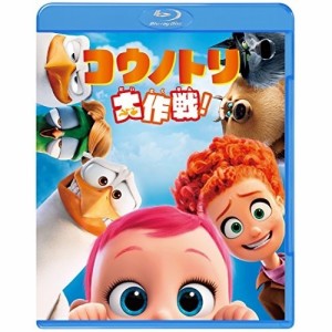 BD/海外アニメ/コウノトリ大作戦!(Blu-ray)