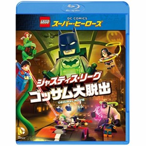 BD/キッズ/LEGOスーパー・ヒーローズ:ジャスティス・リーグ(ゴッサム大脱出)(Blu-ray) (廉価版)