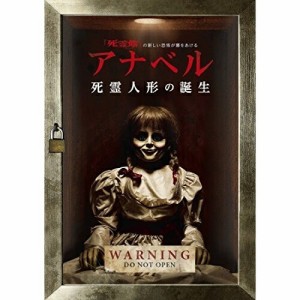 DVD/洋画/アナベル 死霊人形の誕生