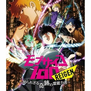 BD/OVA/モブサイコ100 REIGEN 〜知られざる奇跡の霊能力者〜(Blu-ray)