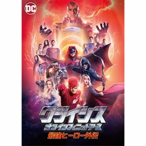 DVD/海外TVドラマ/クライシス・オン・インフィニット・アース 最強ヒーロー外伝