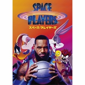 DVD/洋画/スペース・プレイヤーズ