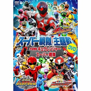 DVD/アニメ/宇宙戦隊キュウレンジャーVSスーパー戦隊 (歌詞付)