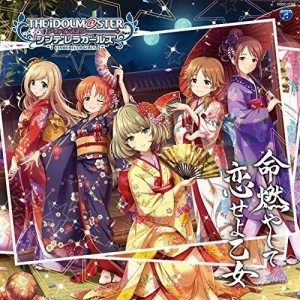 CD/ゲーム・ミュージック/THE IDOLM＠STER CINDERELLA GIRLS STARLIGHT MASTER 12 命燃やして恋せよ乙女