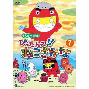 DVD/キッズ/きんだーてれび ぴったんこ!!ねこざかな 7