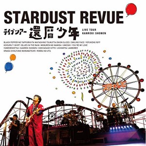 CD/スターダスト★レビュー/スターダスト★レビュー ライブツアー 還暦少年