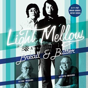 CD/ブレッド&バター/Light Mellow ブレッド&バター (解説付)