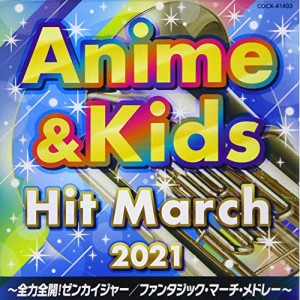 CD/教材/2021 アニメ&キッズ・ヒット・マーチ 〜全力全開!ゼンカイジャー/ファンタジック・マーチ・メドレー〜 (振付付)