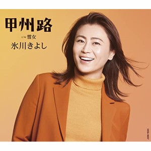 CD/氷川きよし/甲州路 C/W 雪女 (歌詩カード、メロ譜付) (Dタイプ)