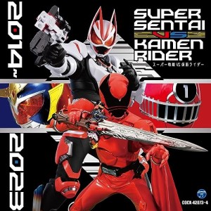 CD/(特撮)/スーパー戦隊 VS 仮面ライダー 2014〜2023