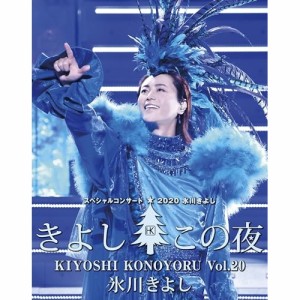 BD/氷川きよし/氷川きよしスペシャルコンサート2020 きよしこの夜Vol.20(Blu-ray)
