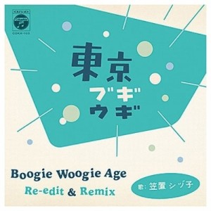 ▼EP/笠置シヅ子/東京ブギウギ Boogie Woogie Age Re-Edit & Remix