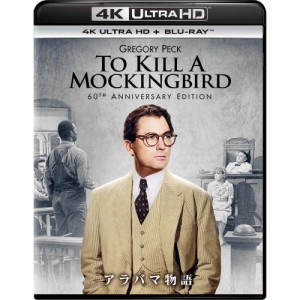 BD/グレゴリー・ペック/アラバマ物語 (4K Ultra HD Blu-ray+Blu-ray)