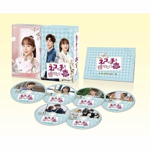 DVD/海外TVドラマ/ネコの手も借りたい恋 DVD-SET2