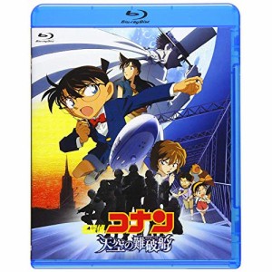 BD/アニメ/劇場版 名探偵コナン 天空の難破船(Blu-ray)