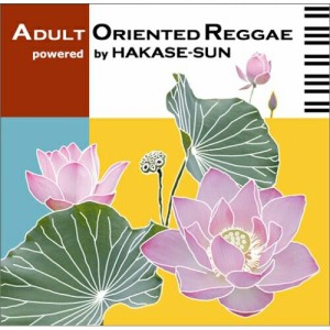 CD/HAKASE-Sun/ADULT ORIENTED REGGAE