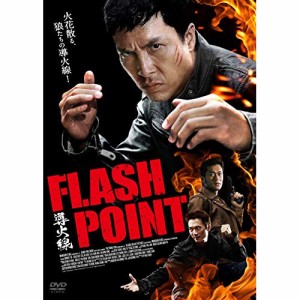 【取寄商品】DVD/洋画/導火線 FLASH POINT