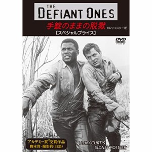 【取寄商品】DVD/洋画/手錠のままの脱獄 HDリマスター版(スペシャルプライス)