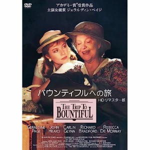 【取寄商品】DVD/洋画/バウンティフルへの旅 HDリマスター版