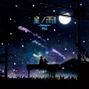 CD/Rita/星ノ雨II-Dialogue-