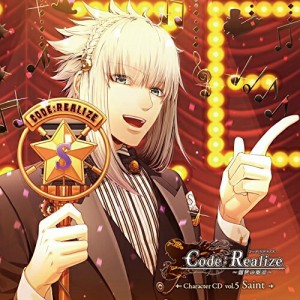 CD/サン・ジェルマン(CV:平川大輔)/Code:Realize 〜創世の姫君〜 Character CD vol.5 サン・ジェルマン (初回生産限定盤)