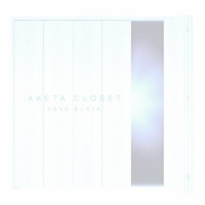 CD / 河野玄太 / AKETA CLOSET