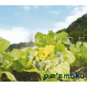 CD/pe'zmoku/ハルカゼ