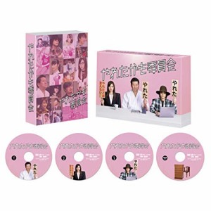 【取寄商品】DVD/国内TVドラマ/やれたかも委員会 DVD・BOX (本編ディスク3枚+特典ディスク1枚)