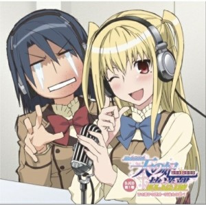 CD/ラジオCD/「まりあ†ほりっく Webラジオ 天の妃放送部 DJCD」第1巻