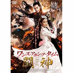 【取寄商品】DVD/洋画/ワンス・アポン・ア・タイム 闘神