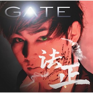 CD / 法正 / GATE