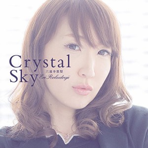 CD/六道寺恵梨/Crystal Sky