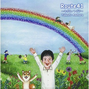 CD / 朝原猛 / Route41〜キボウノトビラ〜