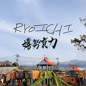 【取寄商品】CD/RYOICHI/嬉努哀力