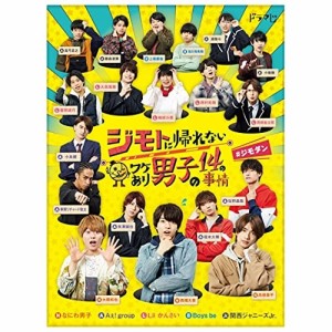 【取寄商品】BD/国内TVドラマ/ジモトに帰れないワケあり男子の14の事情 Blu-ray BOX(Blu-ray) (通常版)