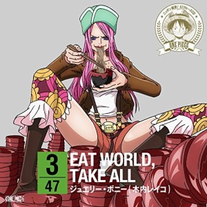 CD/ジュエリー・ボニー(木内レイコ)/ONE PIECE ニッポン縦断! 47クルーズCD in 岩手 EAT WORLD, TAKE ALL