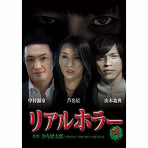 DVD/国内TVドラマ/リアルホラー叫