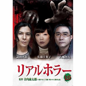 DVD/国内TVドラマ/リアルホラー凶