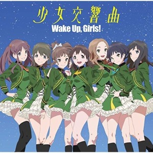 CD/Wake Up,Girls!/少女交響曲