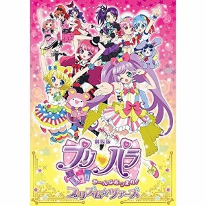 プリパラ 服の通販｜au PAY マーケット｜8ページ目