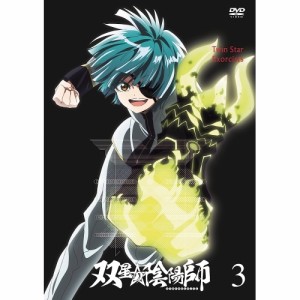 DVD/TVアニメ/双星の陰陽師 3