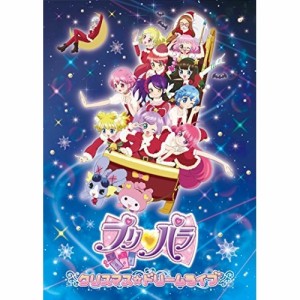 DVD/アニメ/プリパラ クリスマス☆ドリームライブ