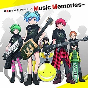 CD/アニメ/暗殺教室 ベストアルバム 〜Music Memories〜 (通常盤)