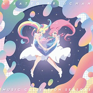 CD/オムニバス/キラッとプリ☆チャン♪ ミュージックコレクション Season.2