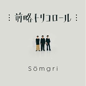 CD / Somari / 前略トリコロール