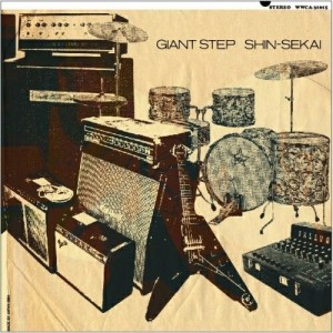 CD/GIANT STEP/新世界 (CCCD)