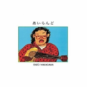 【取寄商品】CD/中川イサト/あいらんど +3 (解説付/紙ジャケット)