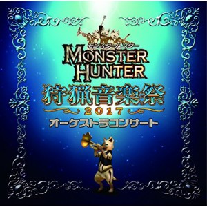 【取寄商品】CD/栗田博文/東京フィルハーモニー交響楽団/モンスターハンター オーケストラコンサート 狩猟音楽祭2017