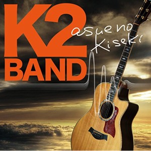 CD / K2BAND / 明日へのキセキ